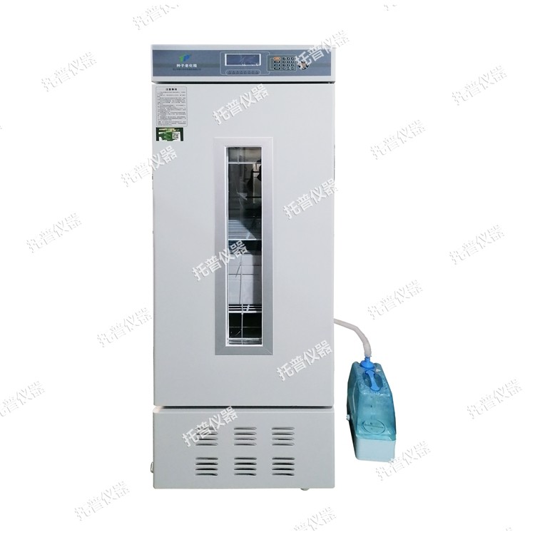 種子老化箱 種子老化箱