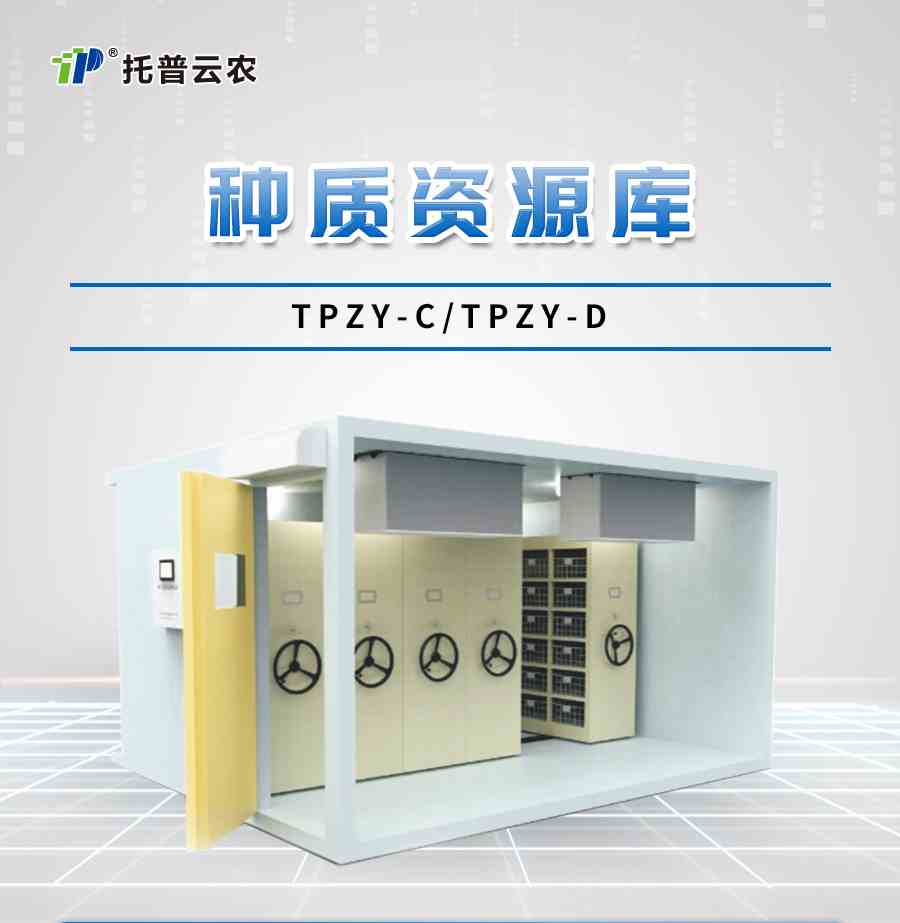 大豆種質資源庫 大豆種質資源庫