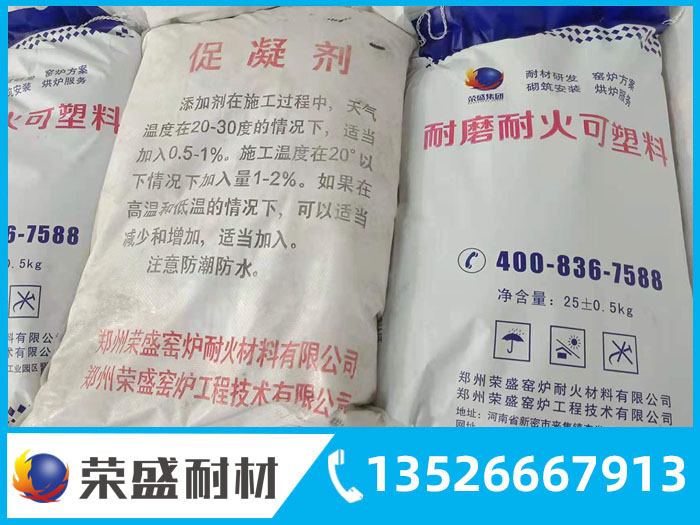 剛玉莫來石耐磨耐火可塑料