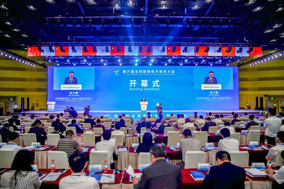 榮盛耐材參加第六屆全球跨境電子商務大會