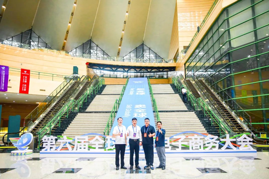 榮盛耐材參加第六屆全球跨境電子商務大會