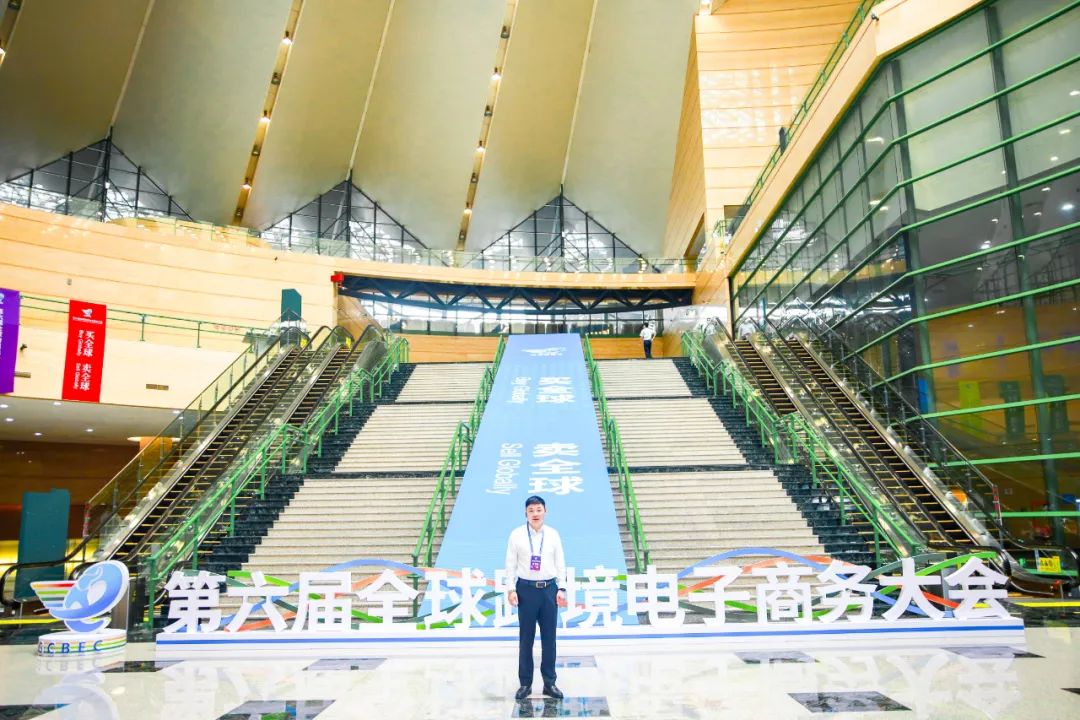 榮盛耐材參加第六屆全球跨境電子商務大會